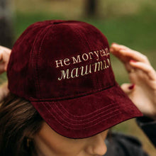 Učitajte sliku u preglednik galerije, Kacketi sa vezom od plisa - lamaryfashion